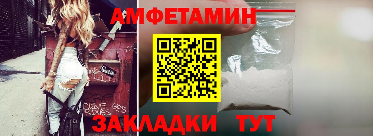 АМФ 98%  Вход с VPN  Amphetamine  Егорьевск 