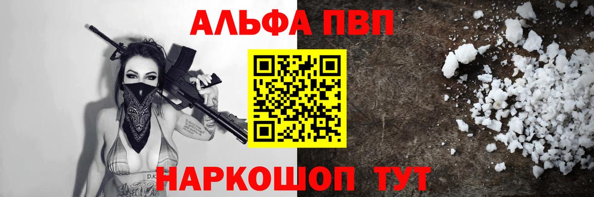 А ПВП кристаллы  Вход с VPN  Егорьевск  APVP  А ПВП мука 