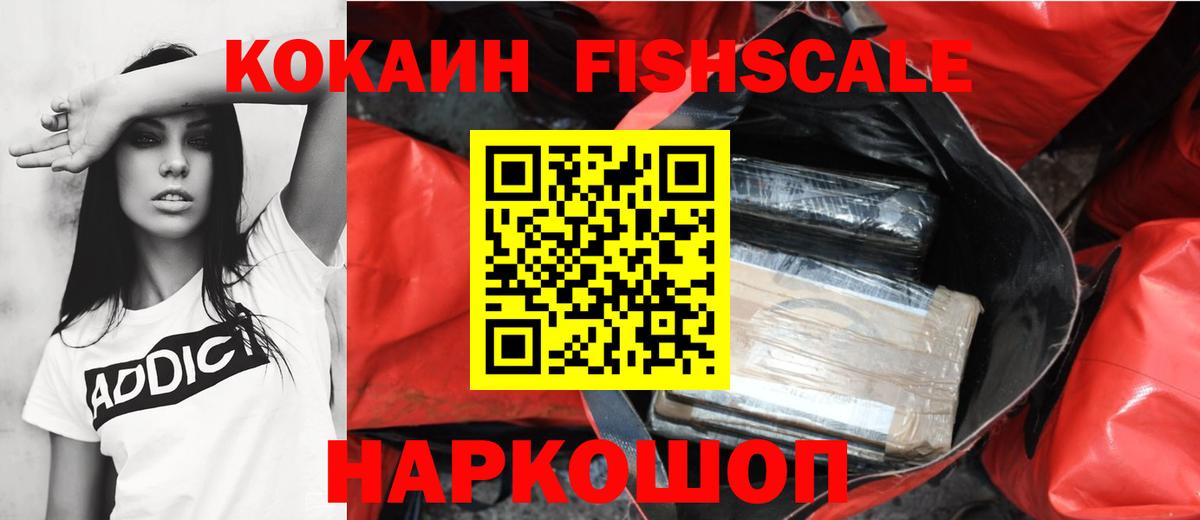Егорьевск  Cocaine  Вход с VPN  Кокаин 99% 