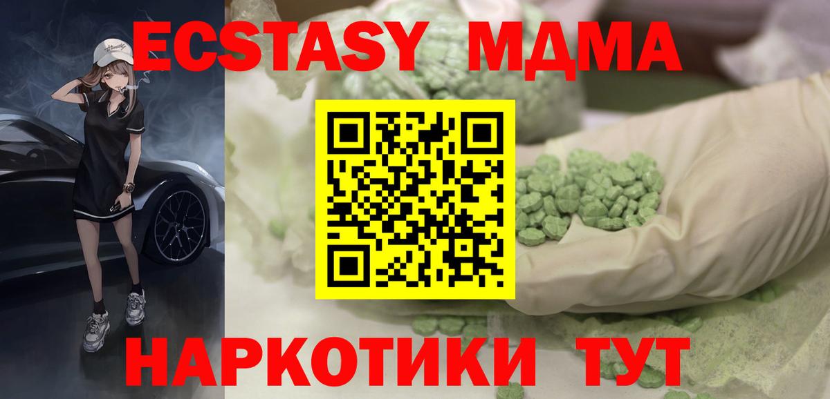 Егорьевск  Ecstasy бентли  Вход с VPN  Ecstasy  ЭКСТАЗИ 280 MDMA 