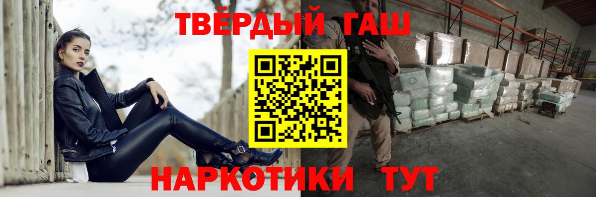 ГАШ  ГАШИШ убойный  ГАШИШ хэш  Вход с VPN  Егорьевск 