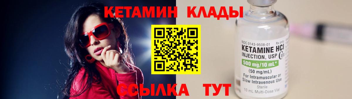 Егорьевск  КЕТАМИН VHQ  Вход с VPN 