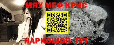 мефедрон VHQ Кунгур