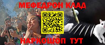 мефедрон VHQ Кунгур