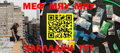 мефедрон VHQ Кунгур