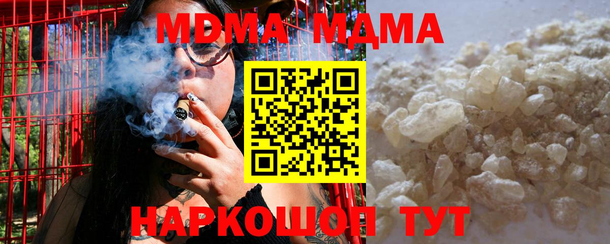 Егорьевск  MDMA Molly  MDMA  MDMA VHQ  Вход с VPN 