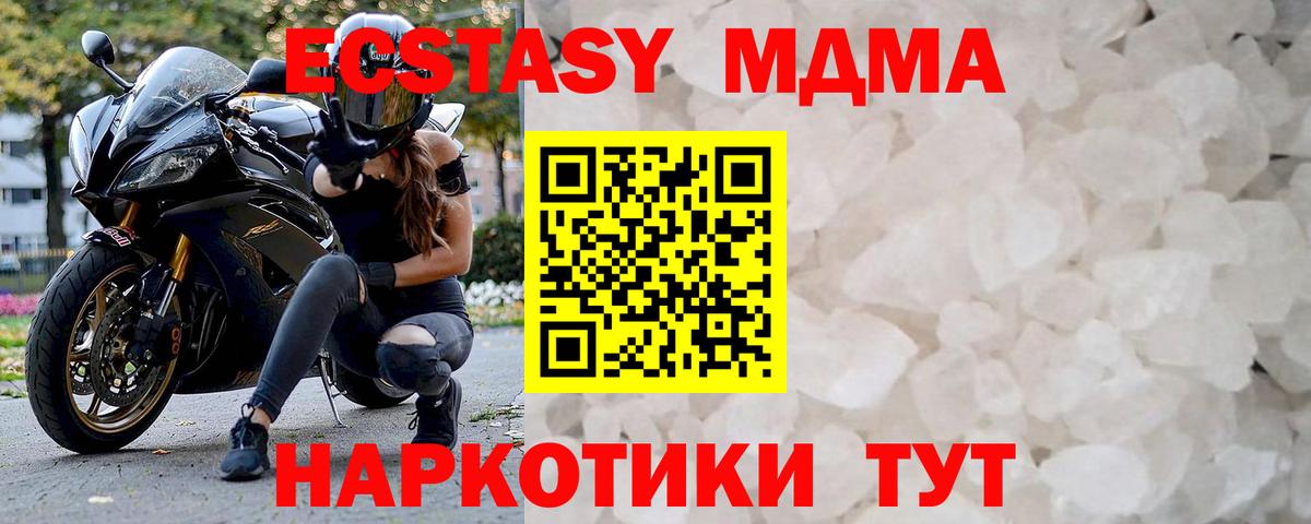 МДМА VHQ Егорьевск