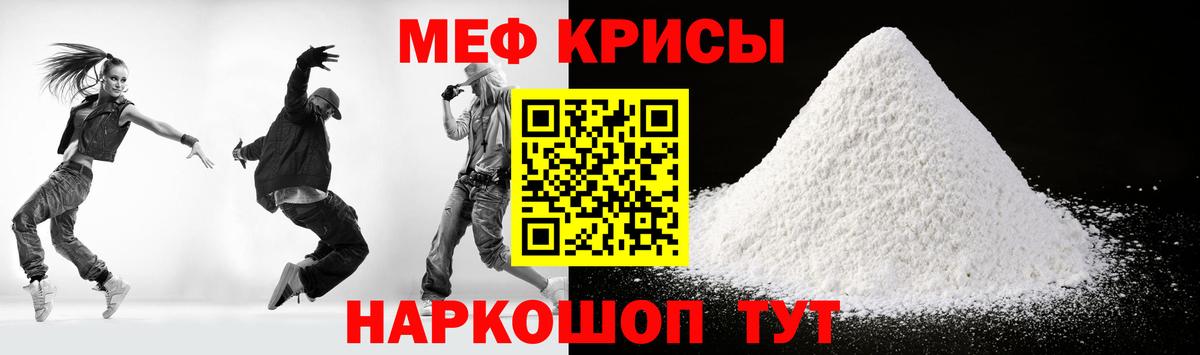 МЕФ 4 MMC  купить наркотик  Егорьевск  МЕФ  Вход с VPN  Меф мука 