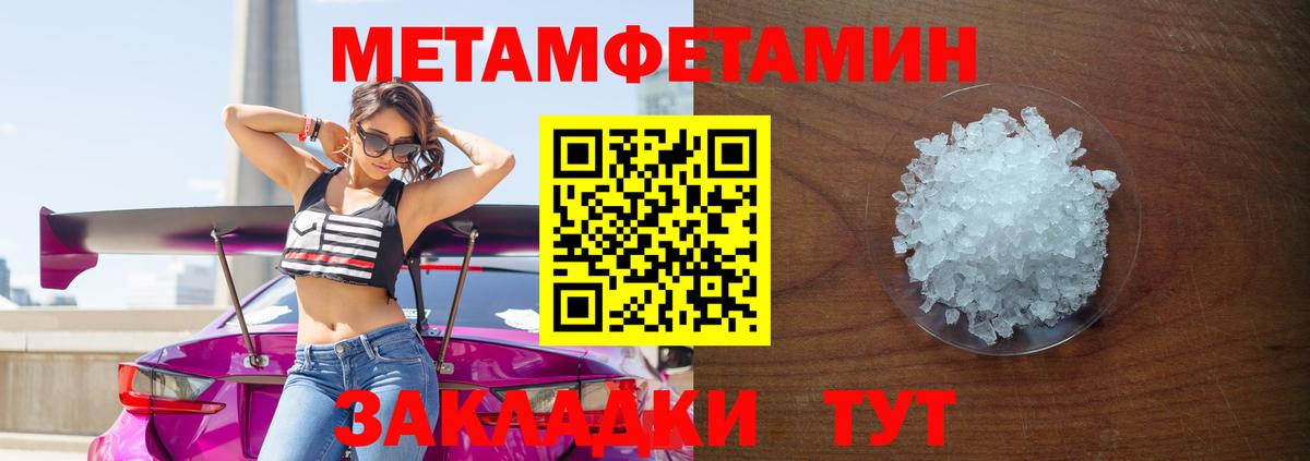 Метамфетамин Methamphetamine  Метамфетамин Methamphetamine  Егорьевск  Первитин  Вход с VPN 