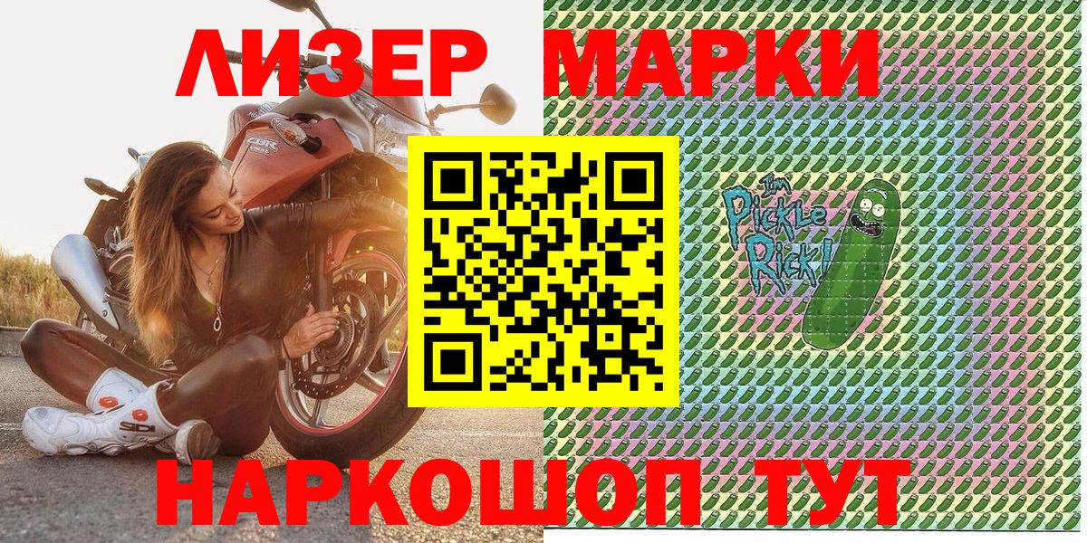 Марки NBOMe 1,5мг  Вход с VPN  Марки NBOMe 1,5мг  Егорьевск 