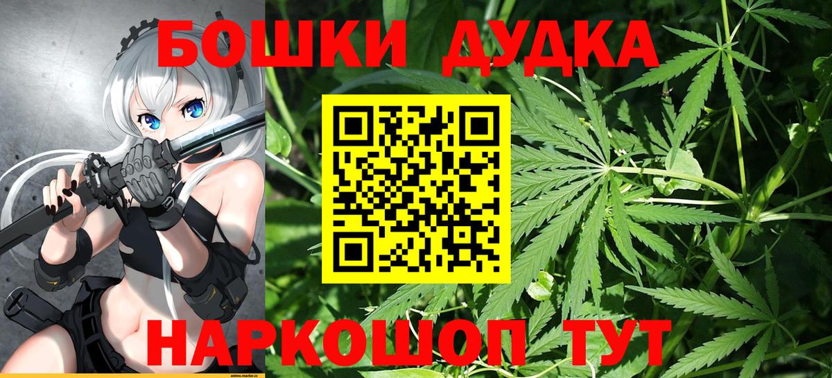 Бошки Шишки Amnesia Егорьевск